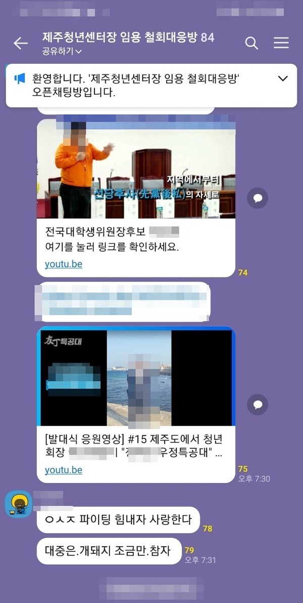 ▲ 국민의힘제주도당에서 제공한 사진 갈무리 자료ⓒ일간제주