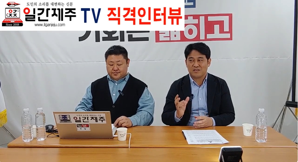 ▲ [일간제주 직격 인터뷰] 이명수 국민의힘 제주특별자치도당 사무처장(1화 2부)ⓒ일간제주