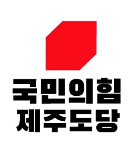 ▲ ⓒ일간제주