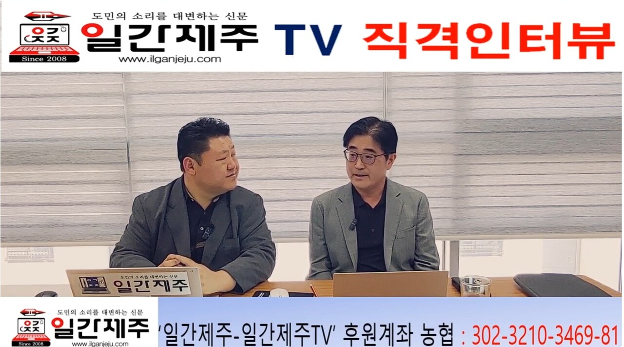 ▲[직격 인터뷰 2화 2부] 불의에 항거하고 정의에 나서는 제주 대표 법조인 고부건 변호사 ⓒ일간제주