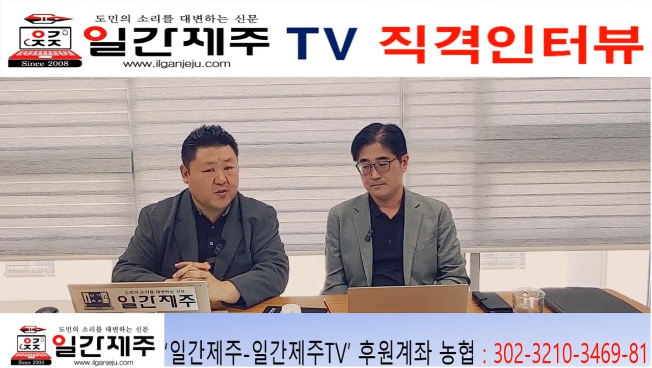 ▲ [직격 인터뷰 2화 2부] 불의에 항거하고 정의에 나서는 제주 대표 법조인 고부건 변호사ⓒ일간제주