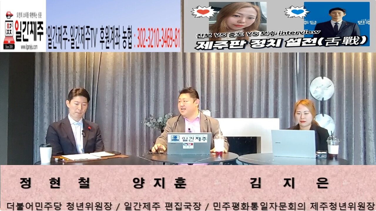 ▲  '진보vs중도vs보수' 