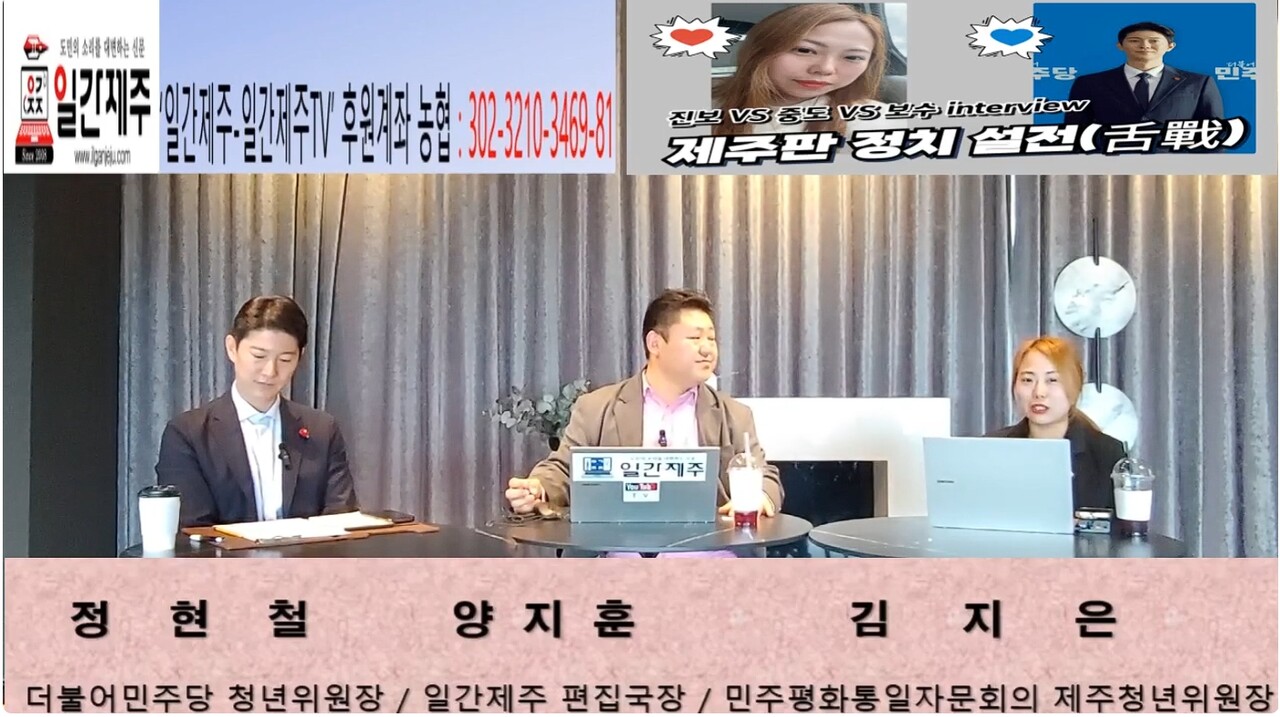 ▲  '진보vs중도vs보수' 