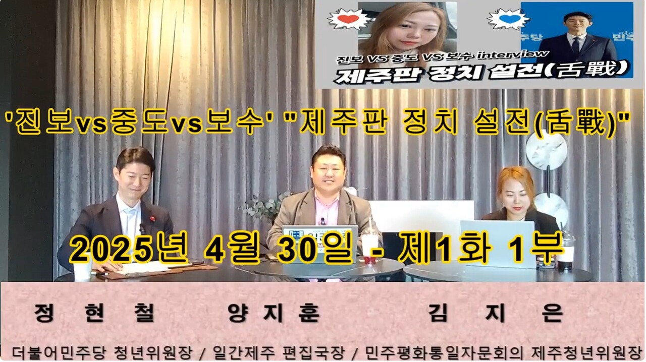 ▲  '진보vs중도vs보수' 