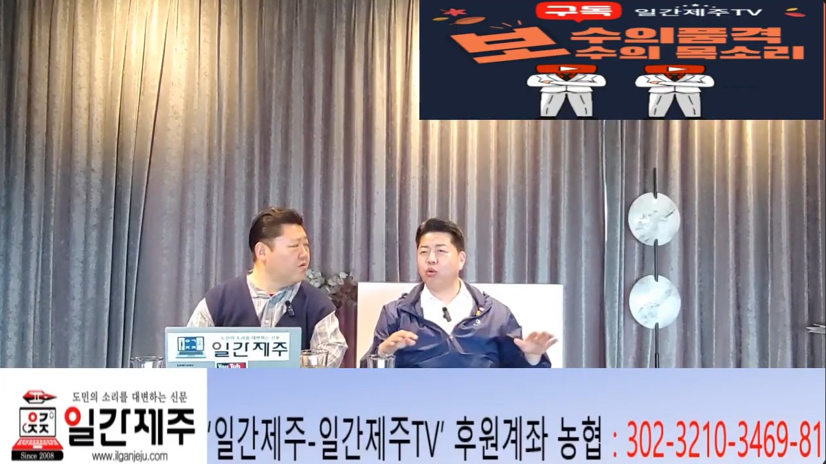 ▲ 양해두 개혁신당 제주시갑당협위원장, '일간제주TV+리얼제주TV'공동 시사 프로그램 