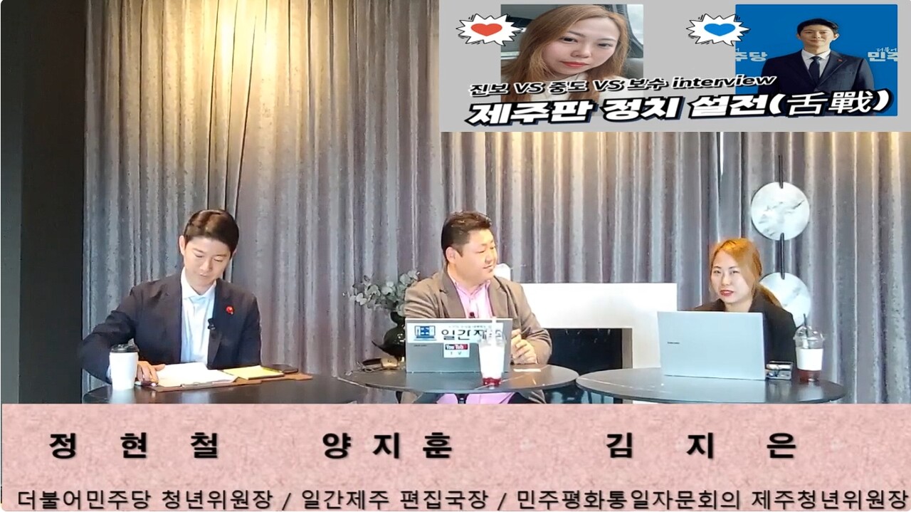 ▲ '진보vs중도vs보수' 