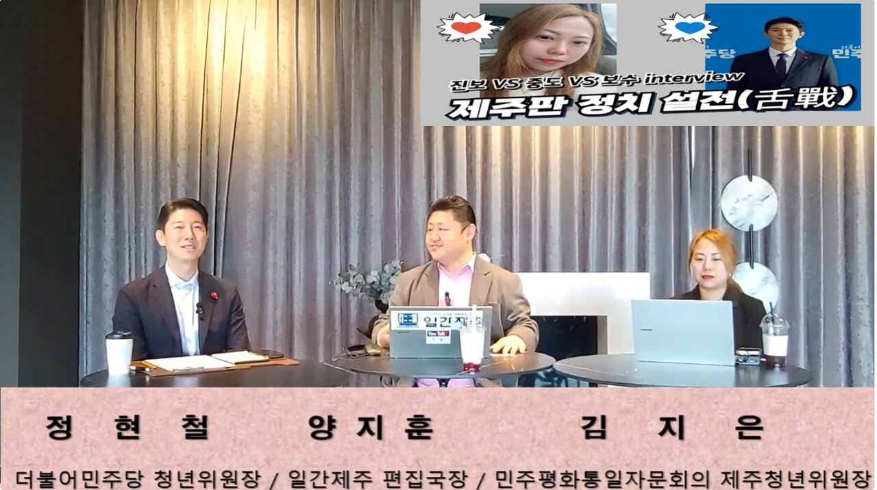 ▲ '진보vs중도vs보수' 