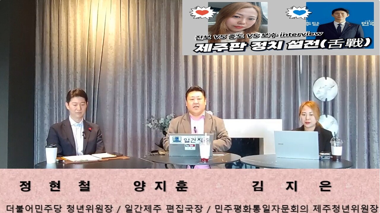 ▲ '진보vs중도vs보수' 