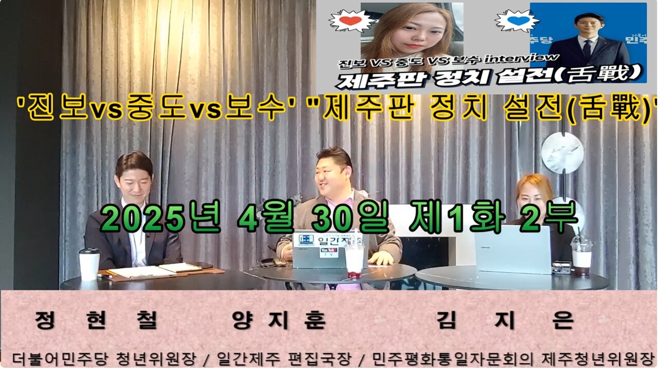 ▲ '진보vs중도vs보수' 