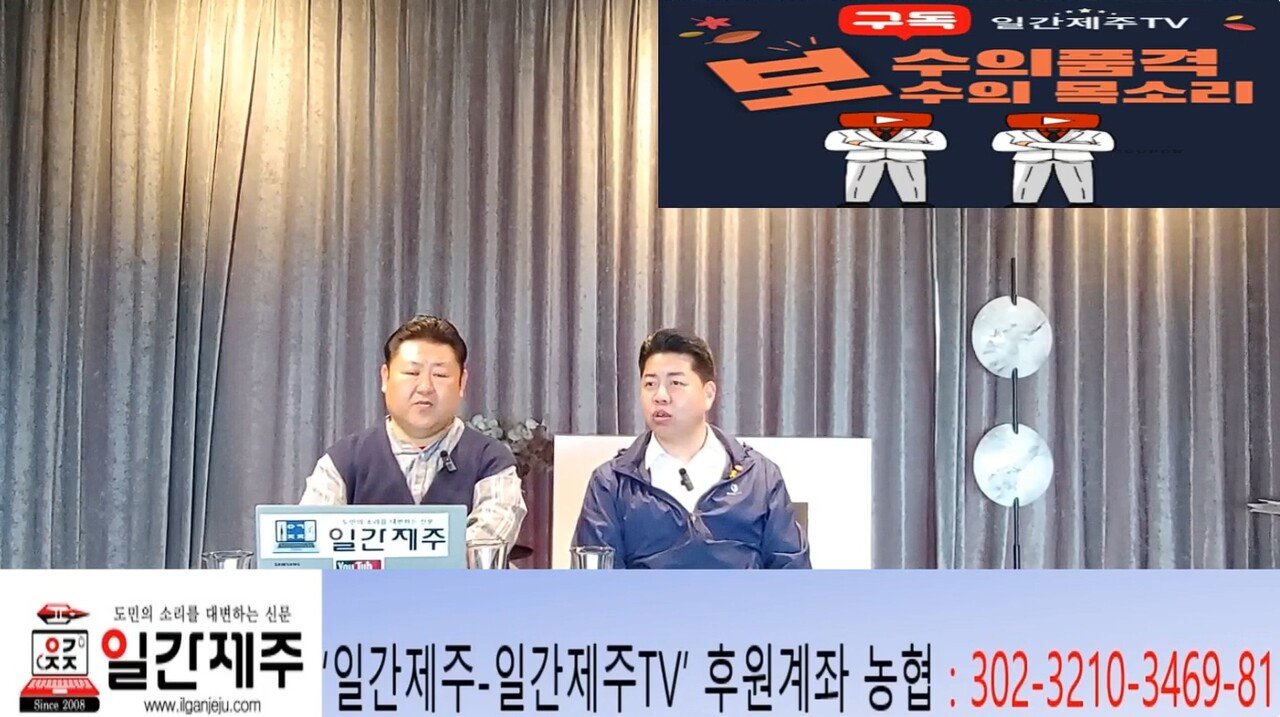 ▲ 양해두 개혁신당 제주시갑당협위원장, '일간제주TV'시사 프로그램 