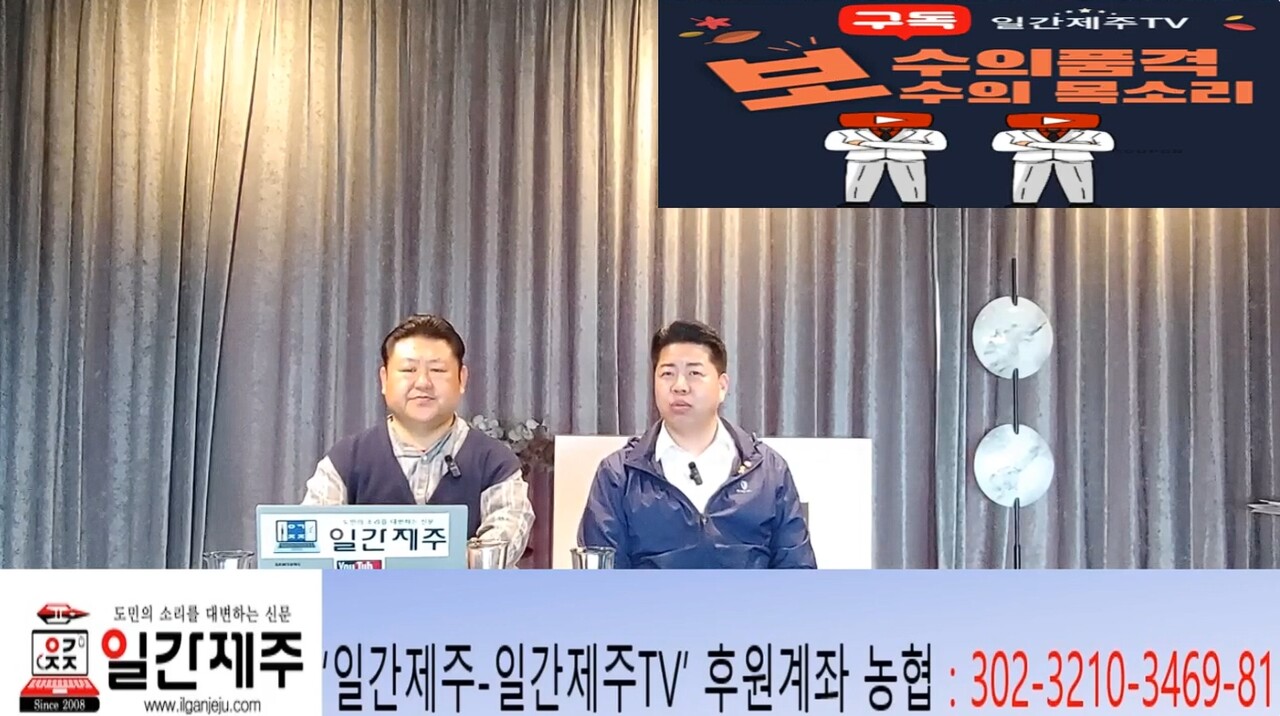 ▲ 양해두 개혁신당 제주시갑당협위원장, '일간제주TV'시사 프로그램 