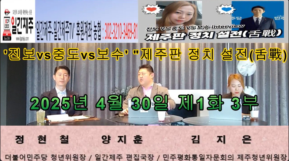 ▲ # '진보vs중도vs보수' 