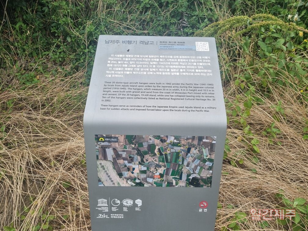 ▲ 제주 대표적 비극적 역사 탐방지인 대정읍 평화대공원. 그러나 해당 공원에는 이곳을 찾는 많은 분들이 생리문제를 해결 할 화장실이 없다. 그리고 하나 있는 화장실은 1년여동안 개방조차 이뤄지지 않고 있는 실정이다.(사진- 충남 아산시 윤필희씨 제공)ⓒ일간제주