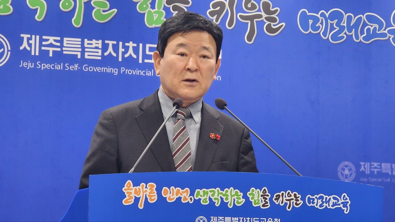 ▲김광수 제주교육감 ⓒ일간제주