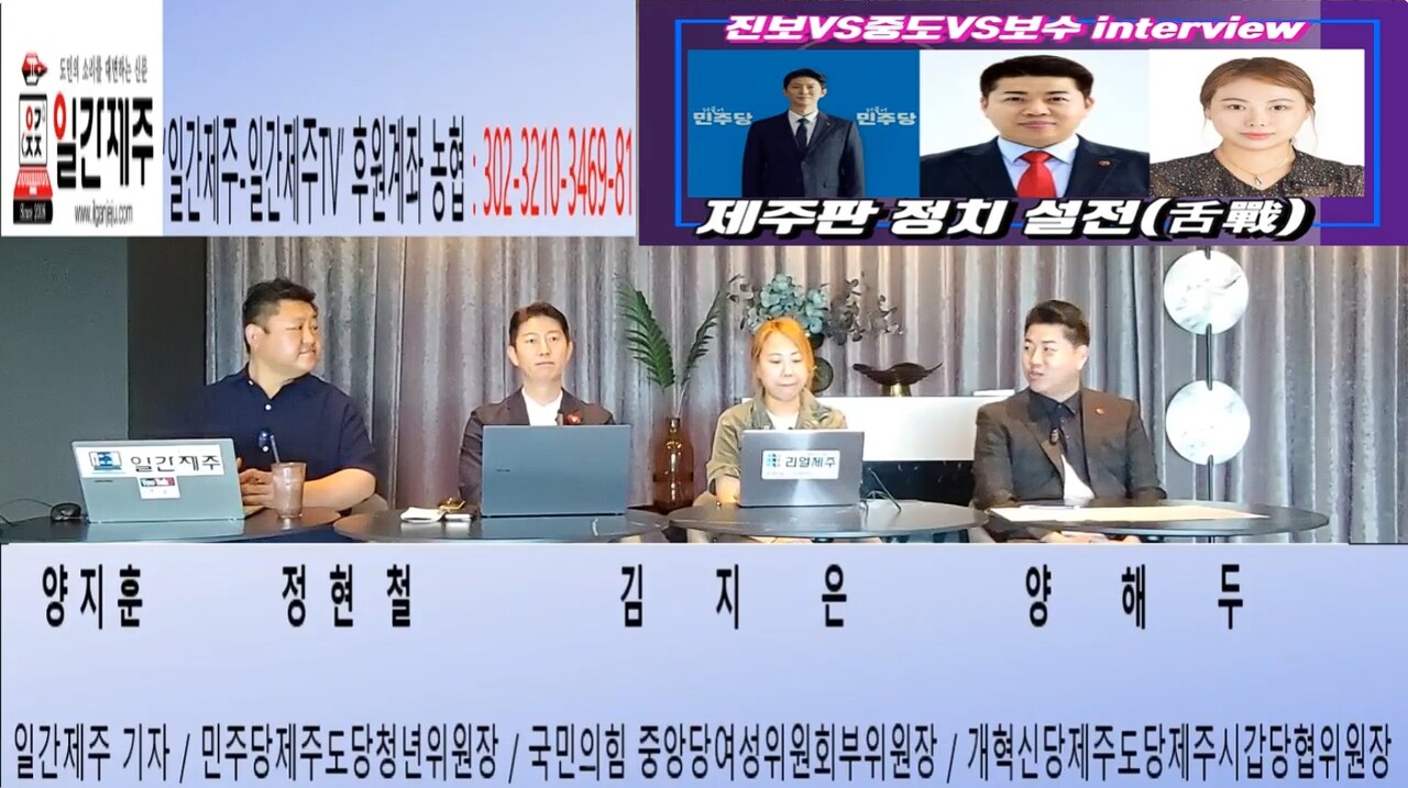 ▲ '진보vs중도vs보수' 