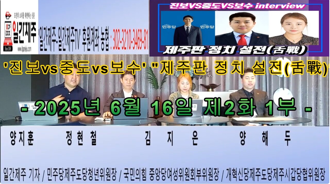 ▲ '진보vs중도vs보수' 