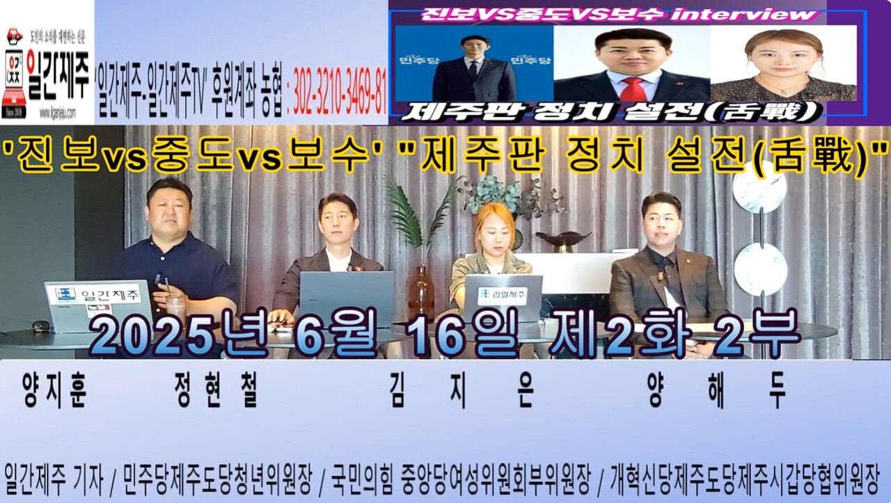 ▲ '진보vs중도vs보수' 