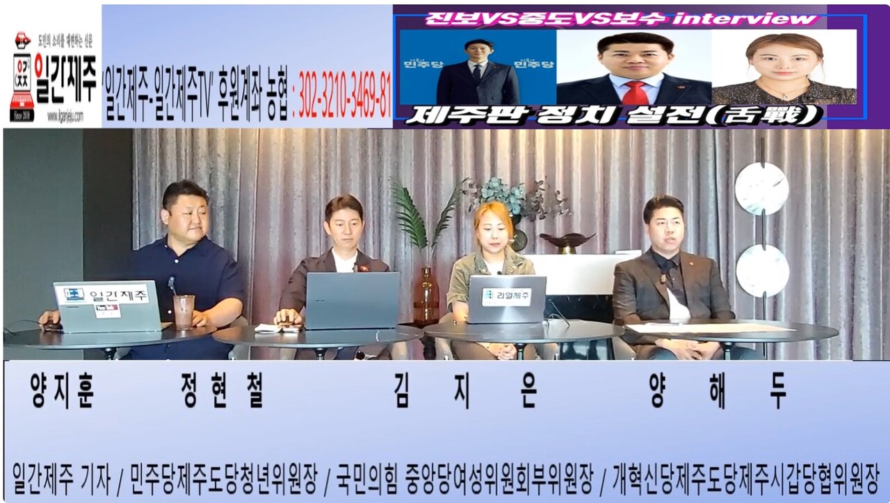 ▲'진보vs중도vs보수' 