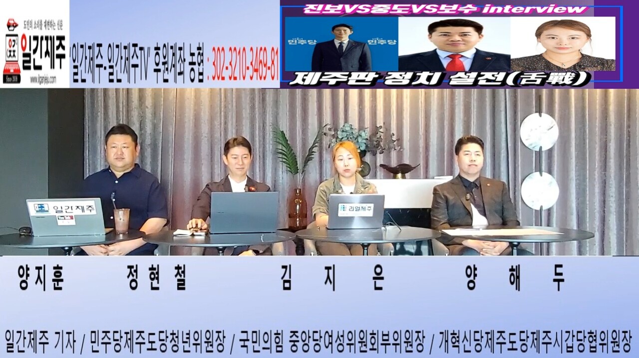 ▲'진보vs중도vs보수' 