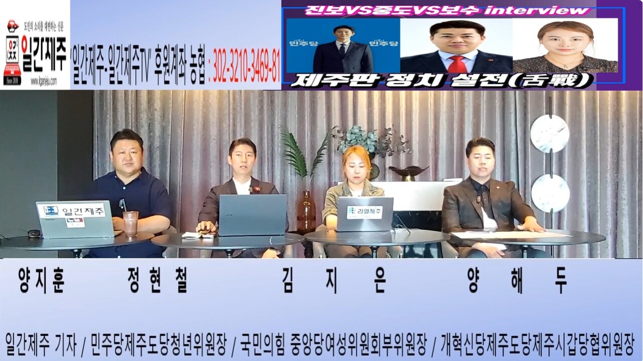 ▲'진보vs중도vs보수' 