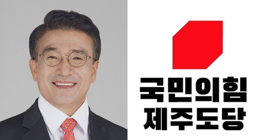 ▲ 국민의힘 국민의힘 고기철 신임 제주도당위원장 ⓒ일간제주