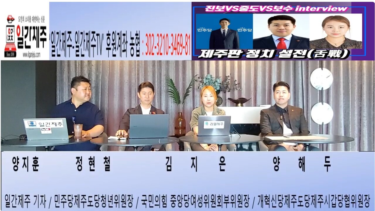 ▲ # '진보vs중도vs보수' 