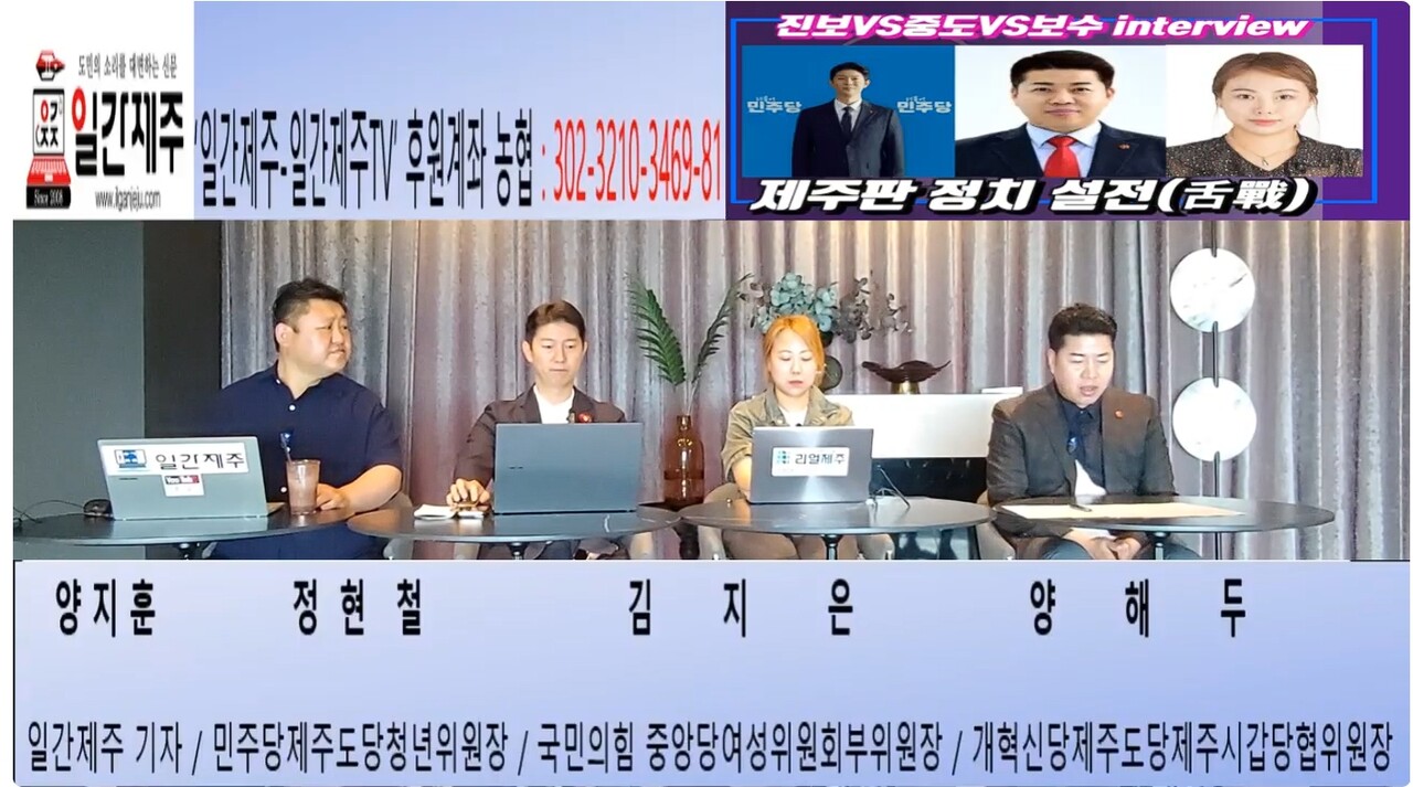 ▲ # '진보vs중도vs보수' 