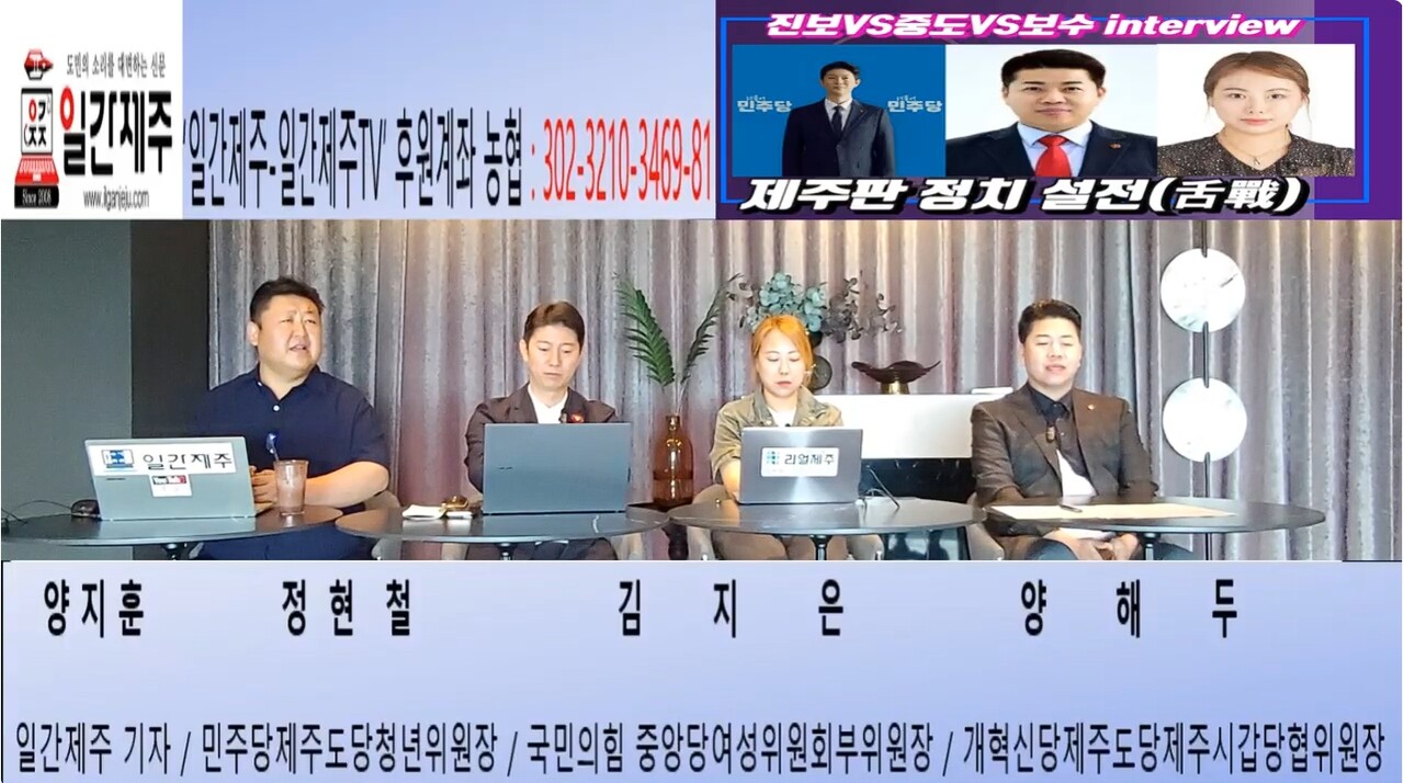 ▲ # '진보vs중도vs보수' 