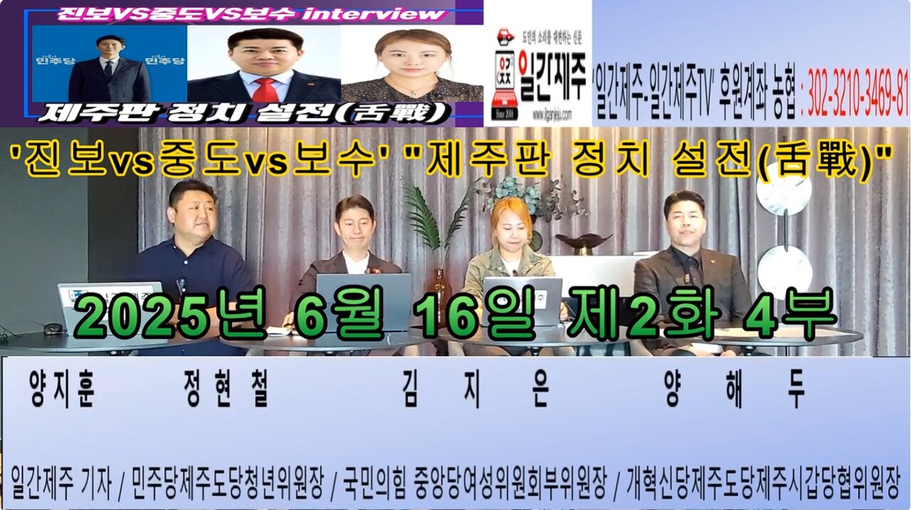 ▲'진보vs중도vs보수' 