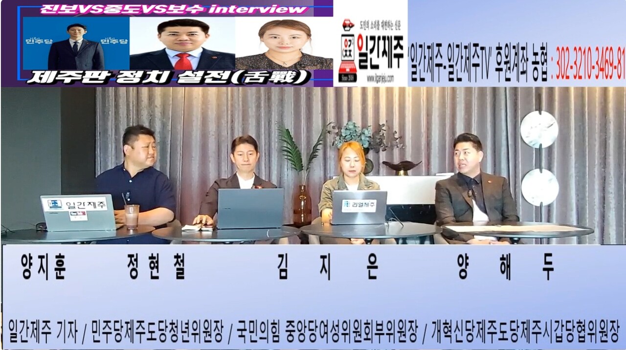 ▲ '진보vs중도vs보수' 