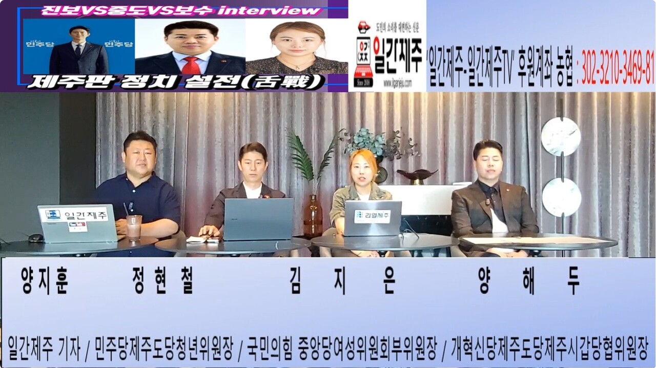 ▲ '진보vs중도vs보수' 