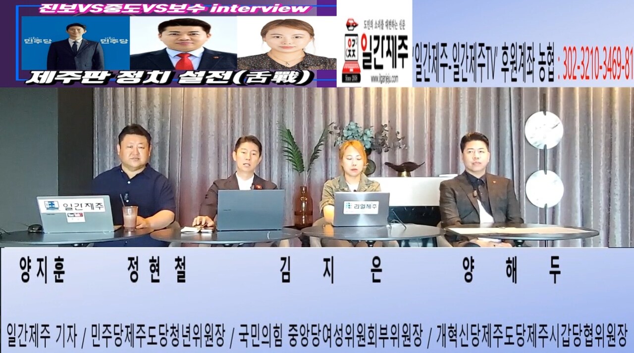 ▲ '진보vs중도vs보수' 