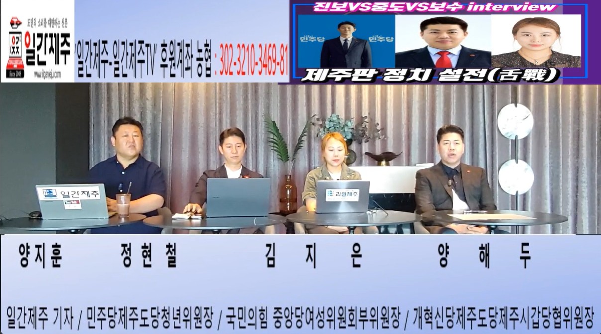 ▲ '진보vs중도vs보수' 