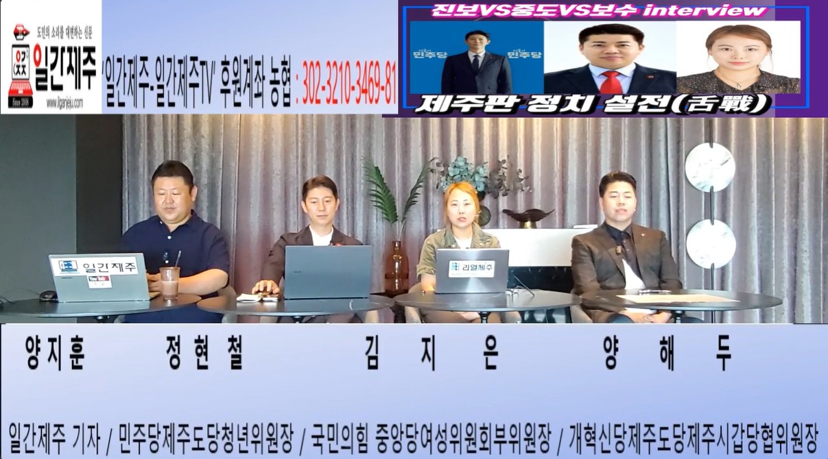 ▲ '진보vs중도vs보수' 