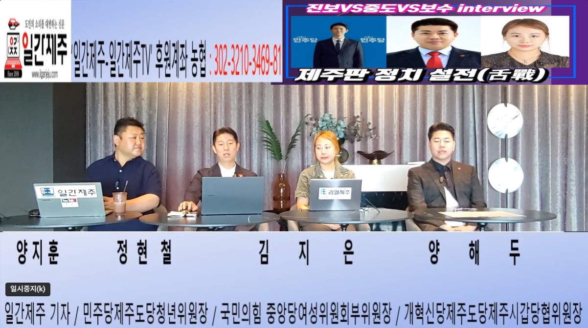 ▲ '진보vs중도vs보수' 