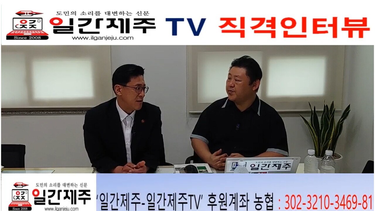 ▲ [직격 인터뷰 2화 1부] 진보·보수 떠나 도민 삶 위해 달리는 양영수 (진보당, 아라동을)제주도의원 ⓒ일간제주