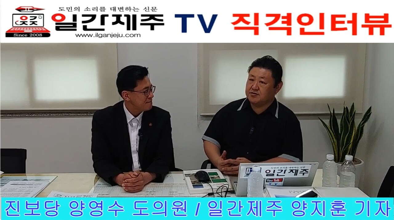 ▲ 진보당 양영수 제주도의원 “제주형 행정체제 개편, 정치권이 左之右之(좌지우지)사안이 아니...도민들이 직접 결정해 나가야!!”ⓒ일간제주