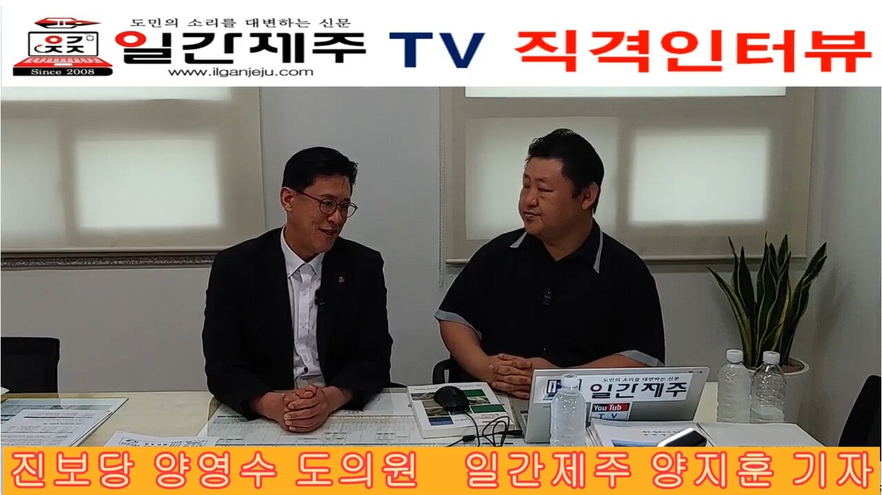 ▲ [직격 인터뷰 2화 3부] 진보·보수 떠나 더 나은 도민 삶 위해 달리는 양영수 (진보당, 아라동을)제주도의원 - 해외 연수 대신 새벽 교통봉사...주민 곁에서 ‘현장 정치’ 실현ⓒ일간제주