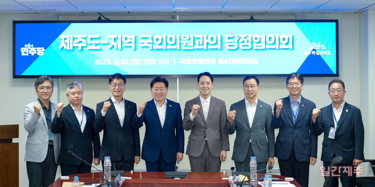 ▲(사진-제주도) ⓒ일간제주