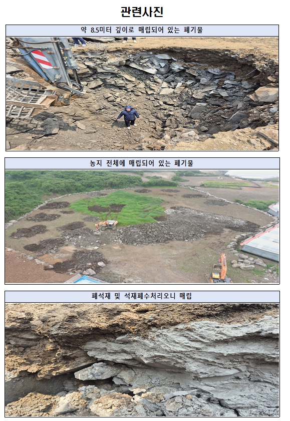 ▲ (자료-제주자치경찰단)ⓒ일간제주