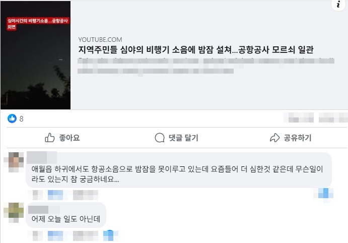 ▲ 일간제주sns 갈무리ⓒ일간제주