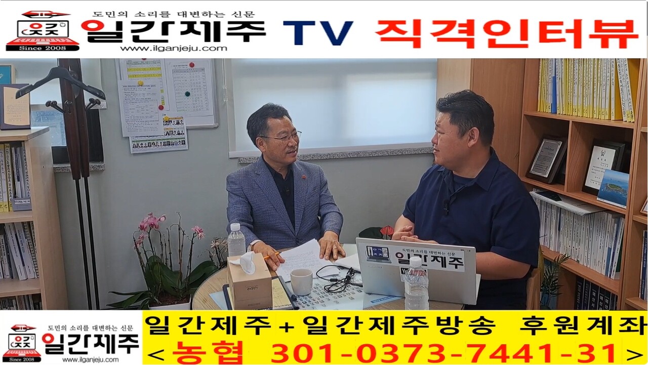▲ [일간제주TV 직격인터뷰] 송창권 더불어민주당 제주도의회 원내대표(제주시 외도/도두/이호동) 제3부ⓒ일간제주