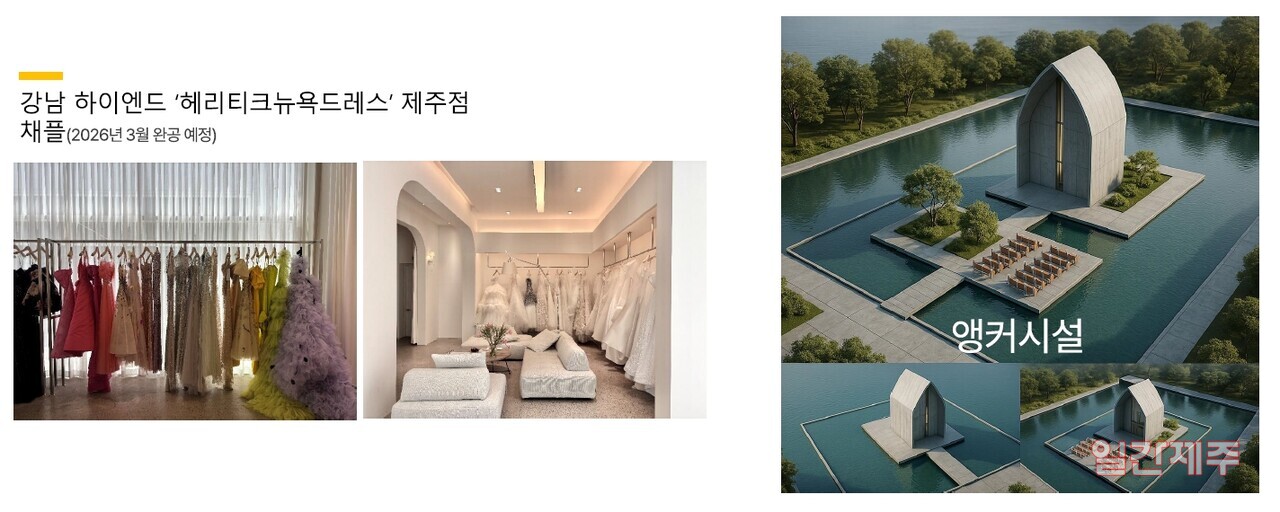 ▲ (사진-헤리티크제주 제공)ⓒ일간제주