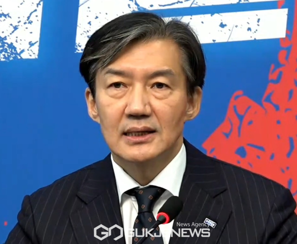 ▲ 조국혁신당 조국혁신정책연구원장/국제뉴스DB
