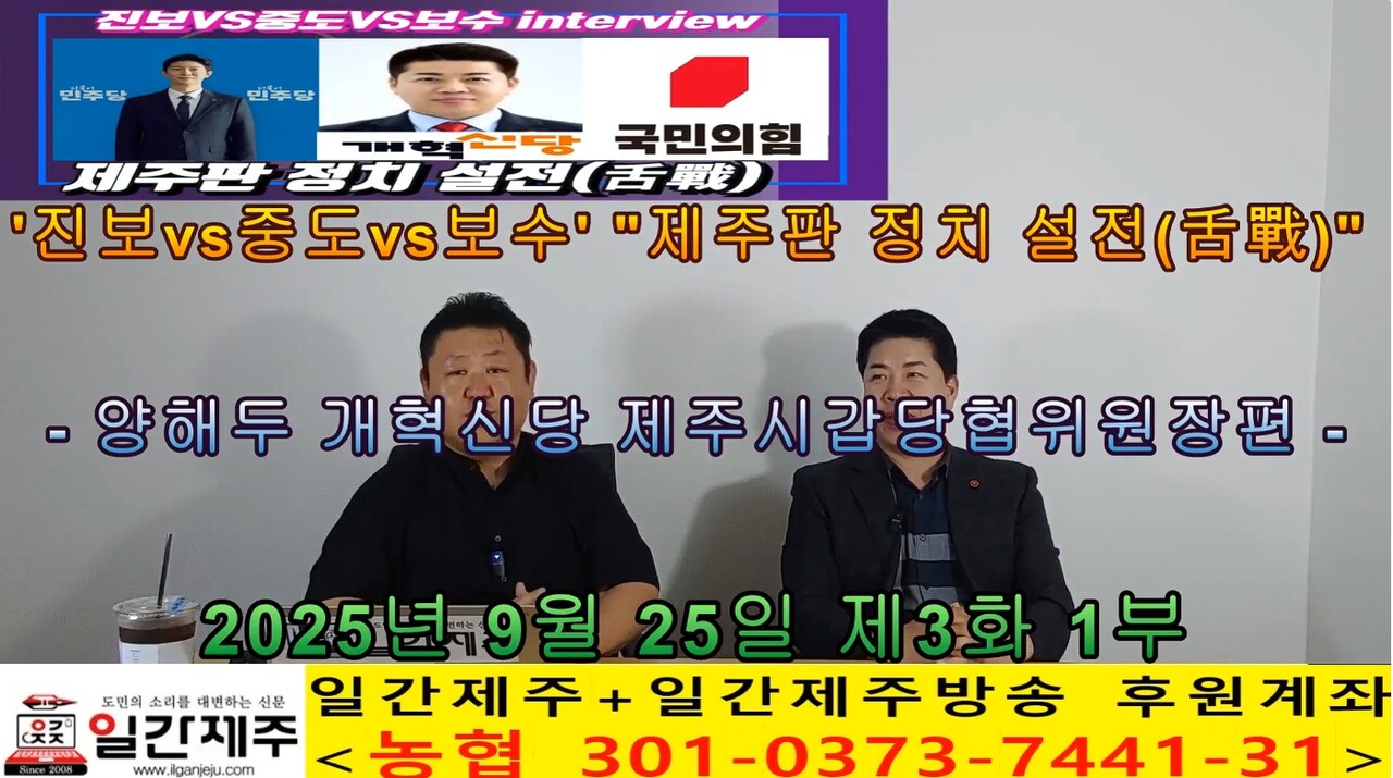 ▲ '진보vs중도vs보수' 