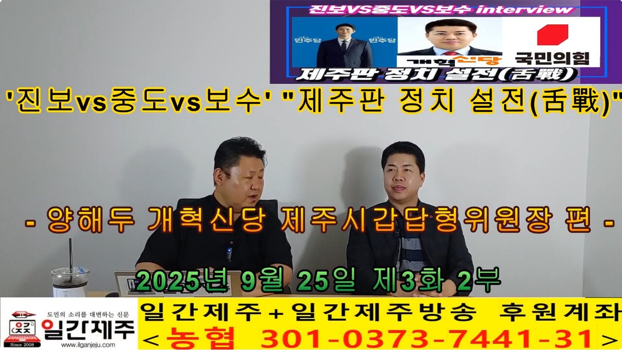 ▲ 진보vs중도vs보수' 