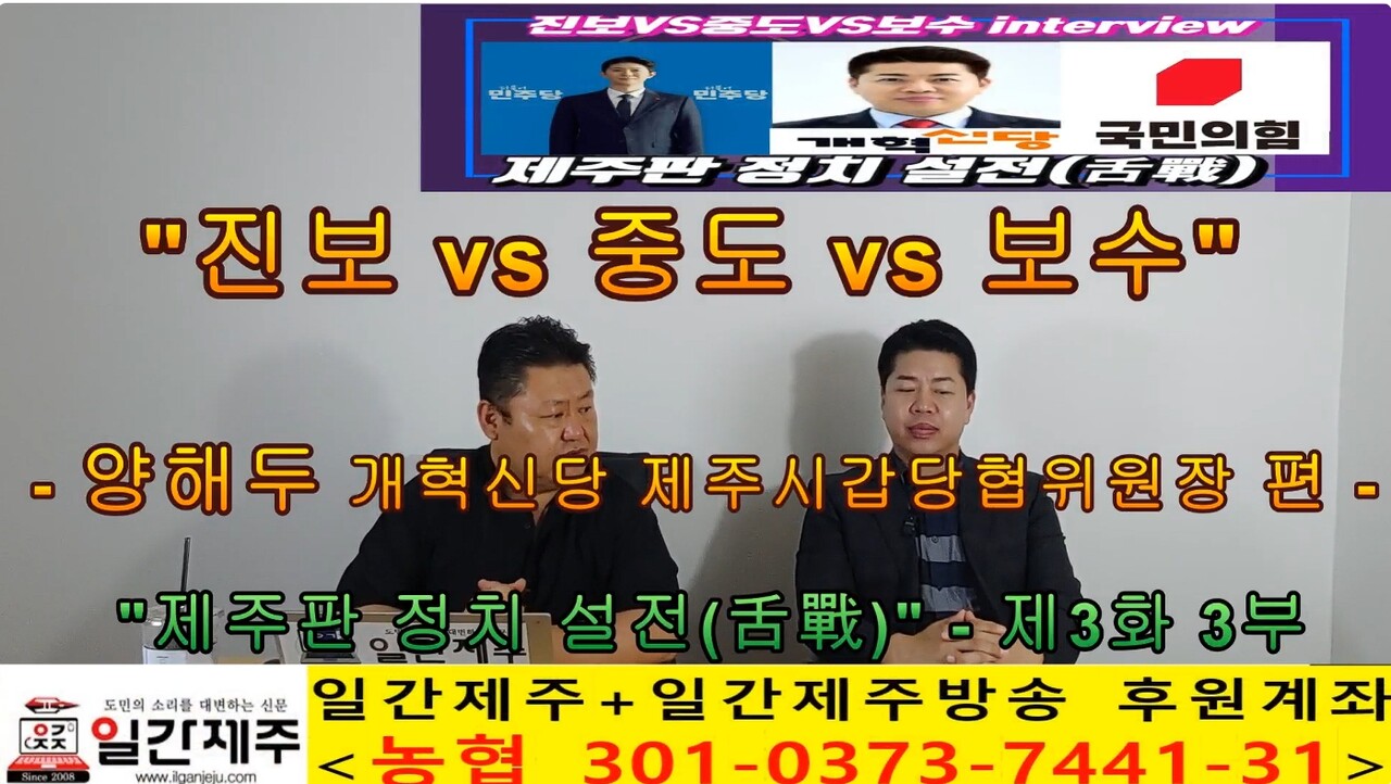 ▲ 진보vs중도vs보수'