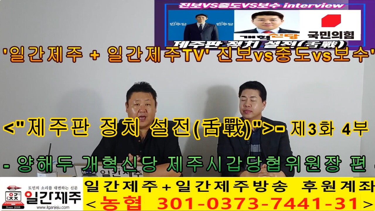 ▲ 진보vs중도vs보수'