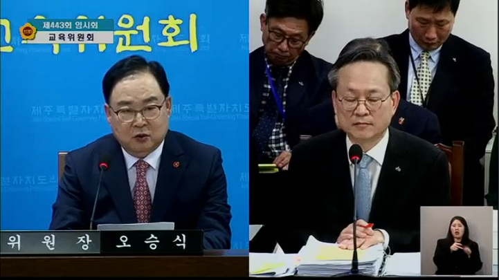 ▲ (사진 및 영상 - 제주도의회)ⓒ일간제주