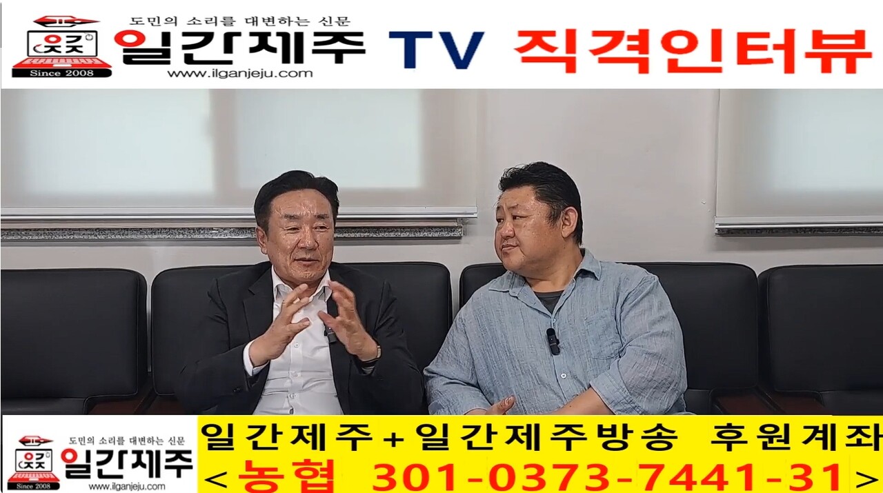 ▲ [일간제주TV 직격인터뷰] 양경호 더불어민주당 제주도의회(제주시 노형동 갑)의원 직격 인타뷰ⓒ일간제주